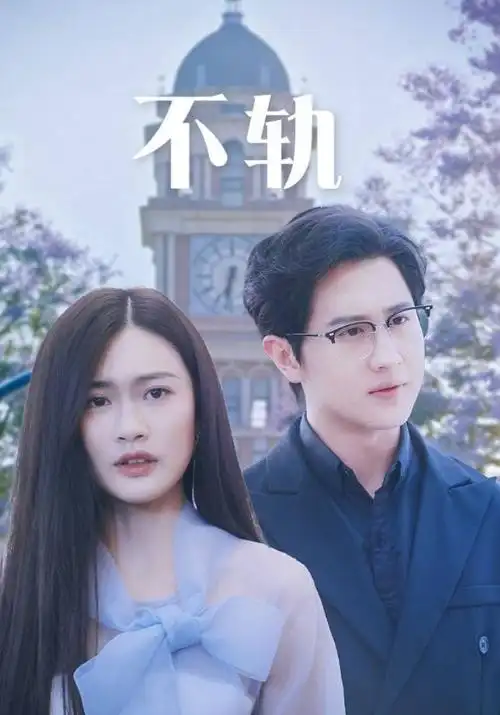 第二封信·剧版