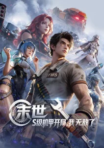 墨色江湖